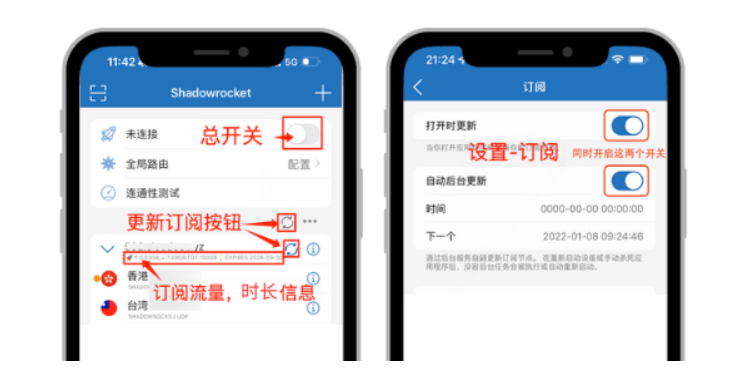 Shadowrocket官网入口在哪里？